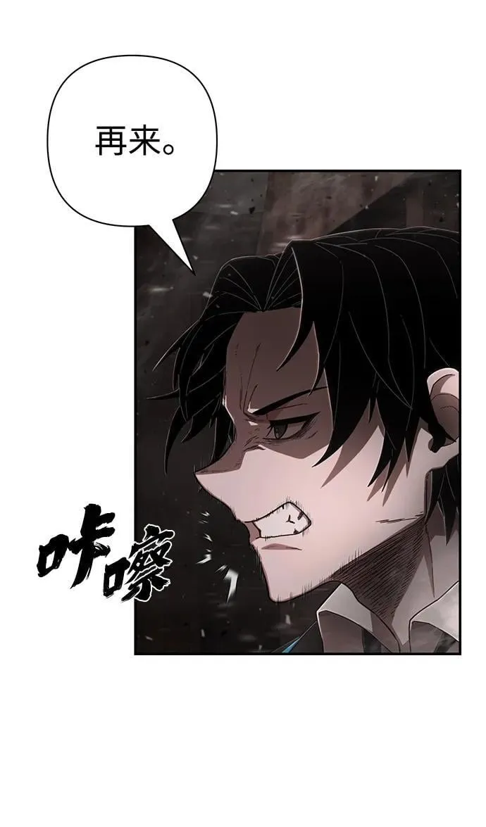 [第124话] 洪花朗（5） 第57页