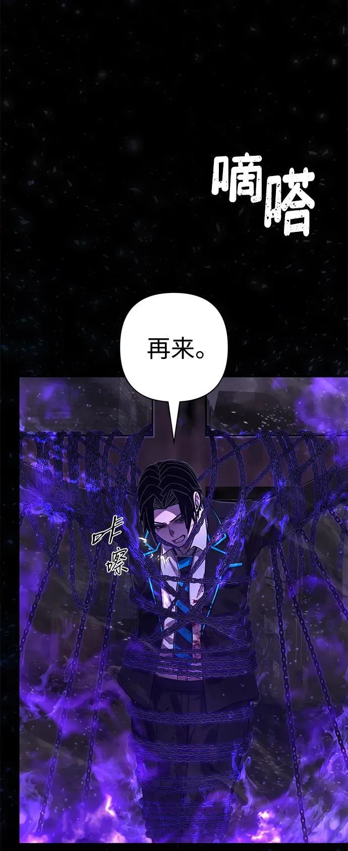 [第124话] 洪花朗（5） 第60页