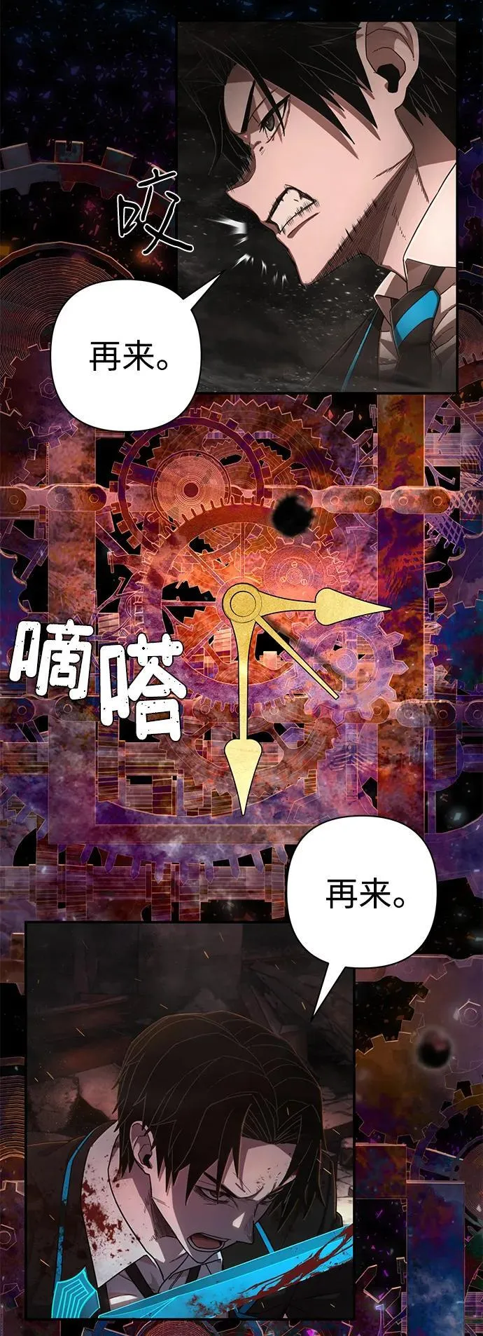 [第124话] 洪花朗（5） 第62页