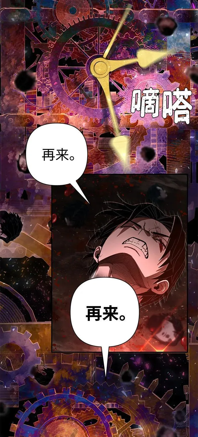 [第124话] 洪花朗（5） 第63页