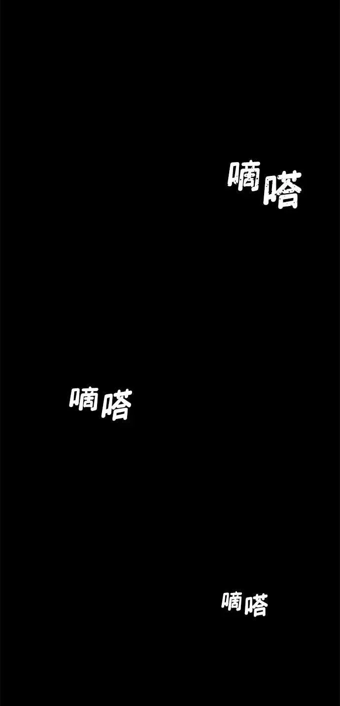 [第124话] 洪花朗（5） 第65页