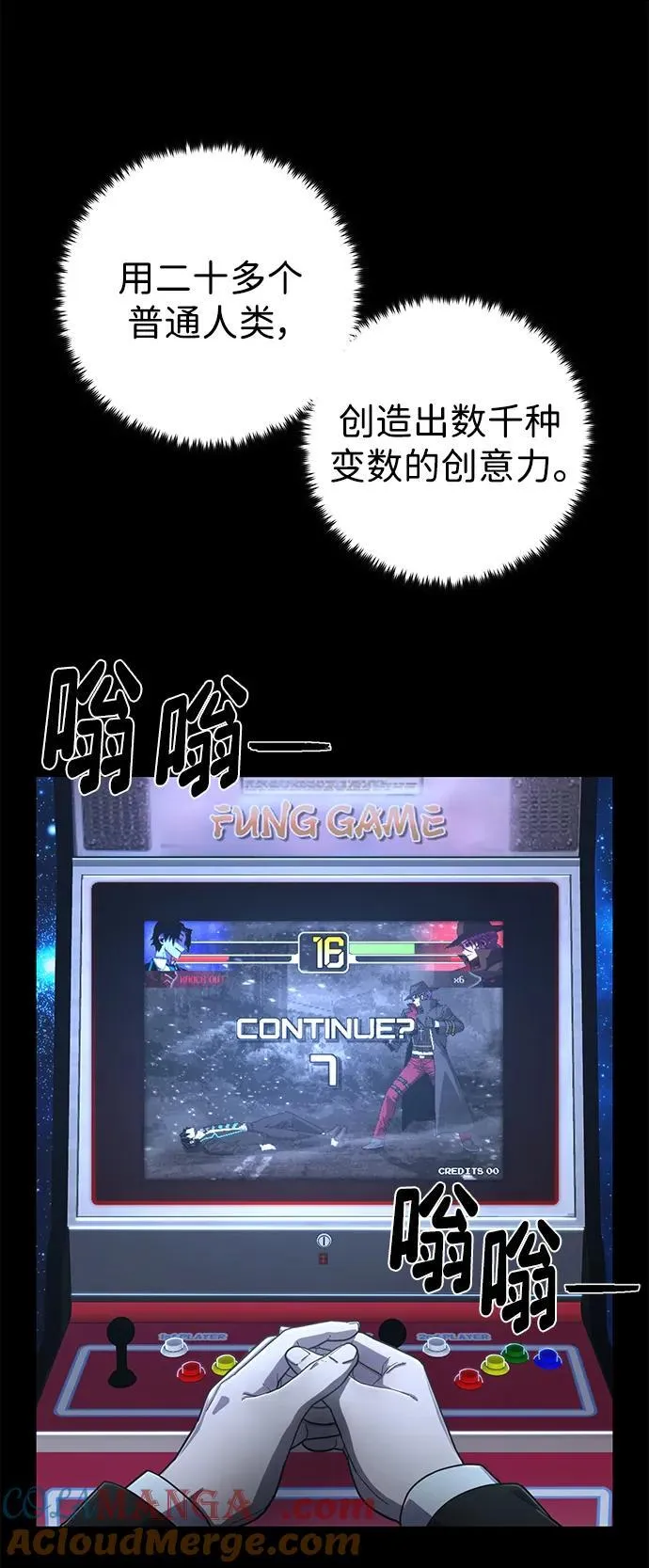 [第124话] 洪花朗（5） 第67页