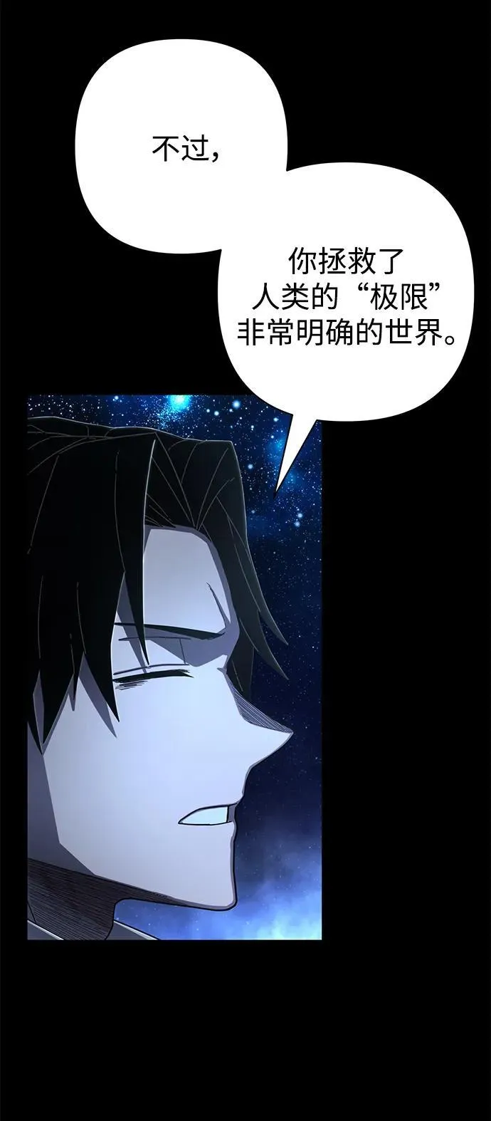 [第124话] 洪花朗（5） 第72页