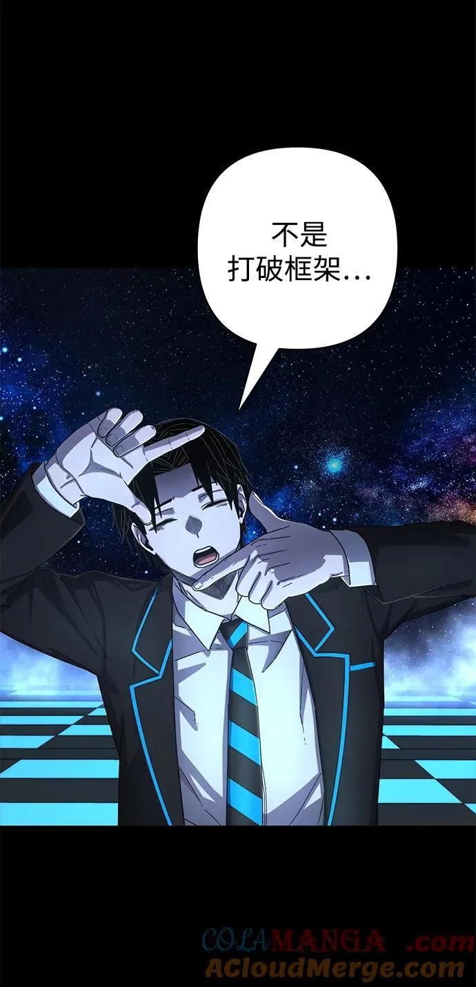 [第124话] 洪花朗（5） 第73页