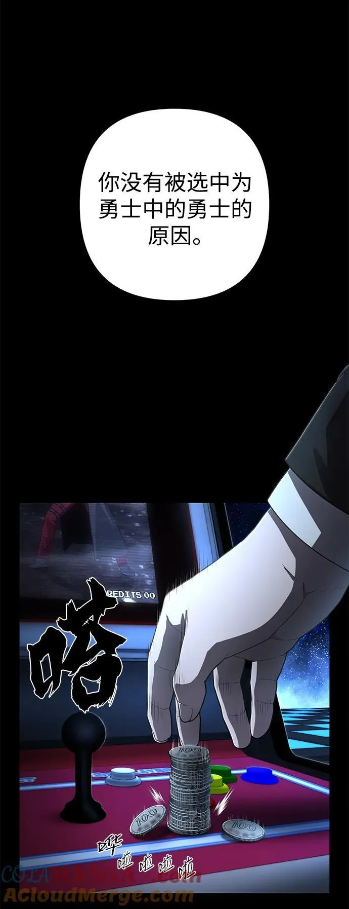 [第124话] 洪花朗（5） 第76页