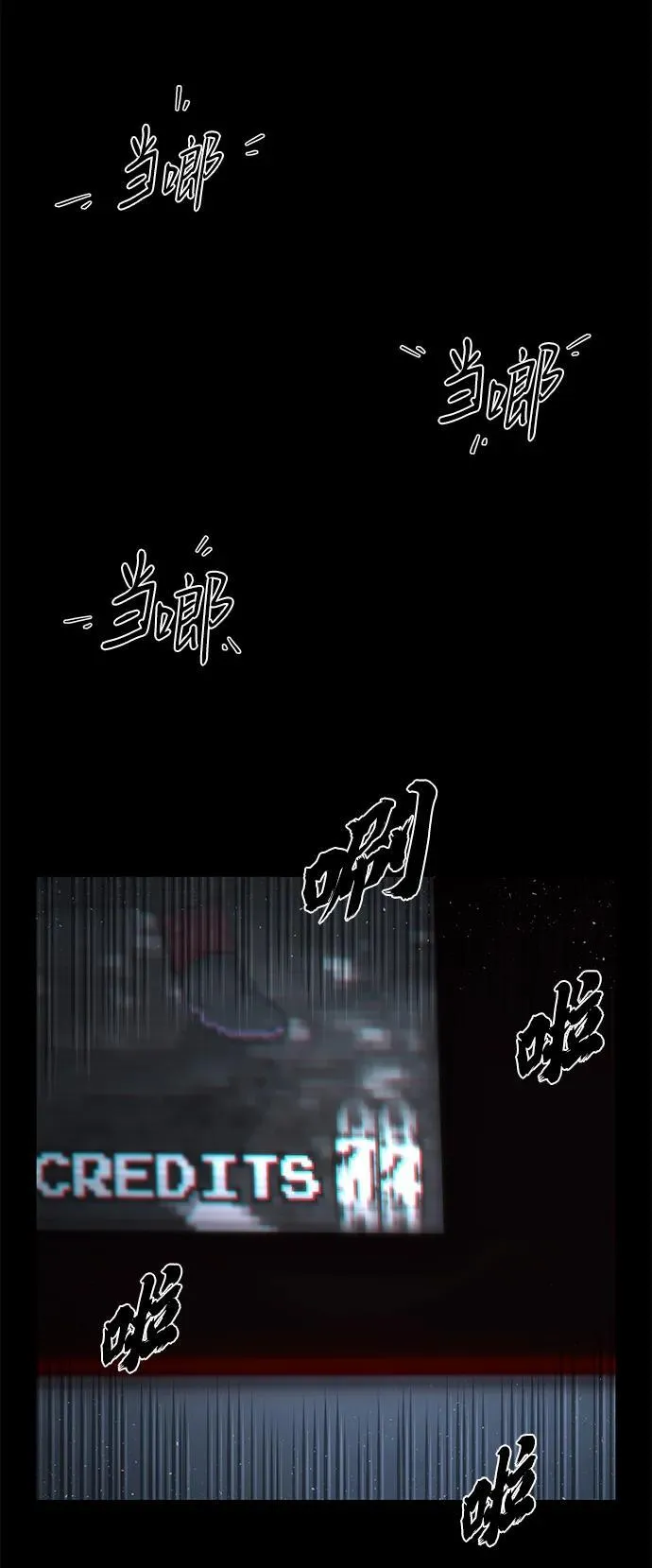 [第124话] 洪花朗（5） 第77页