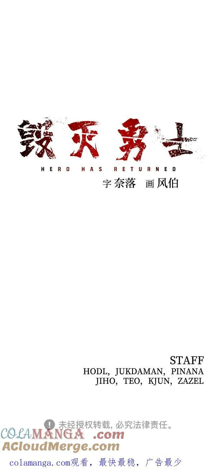 [第124话] 洪花朗（5） 第85页