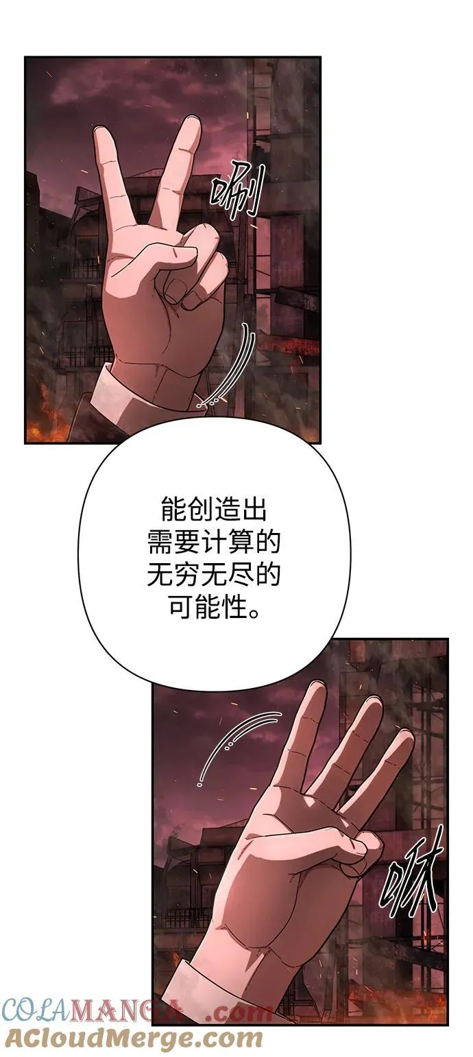 [第125话] 洪花朗（6） 第10页