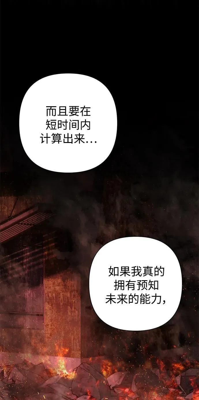 [第125话] 洪花朗（6） 第14页
