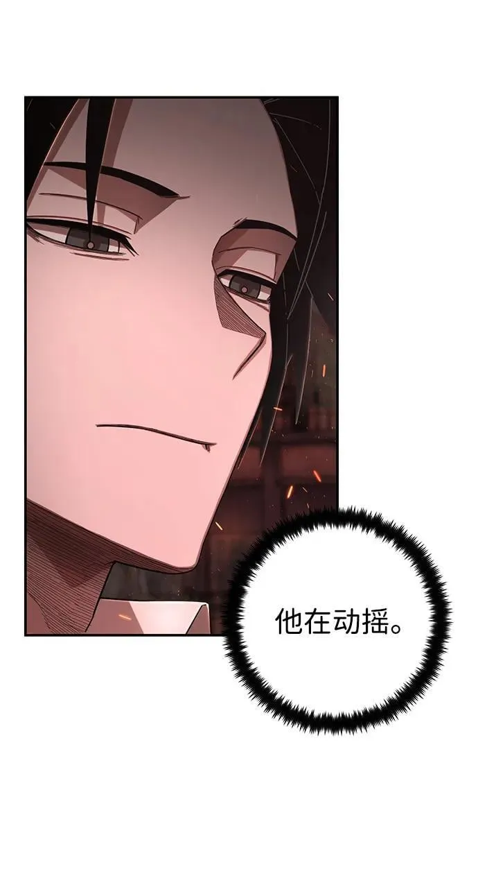[第125话] 洪花朗（6） 第30页