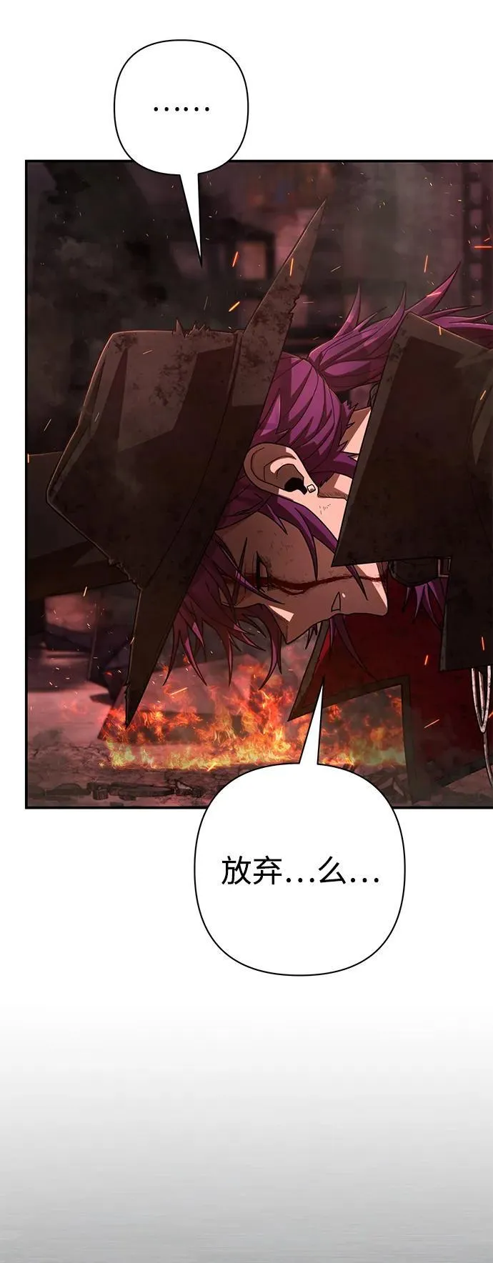 [第125话] 洪花朗（6） 第35页