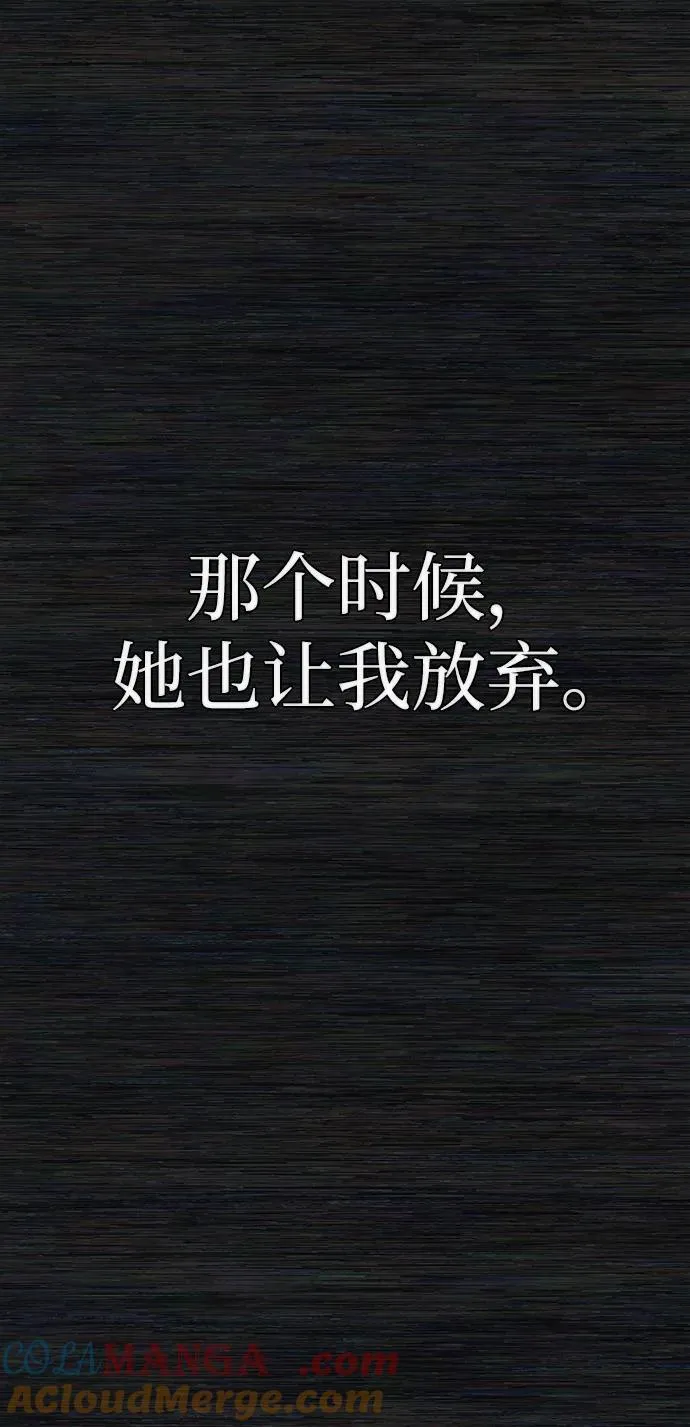 [第125话] 洪花朗（6） 第43页