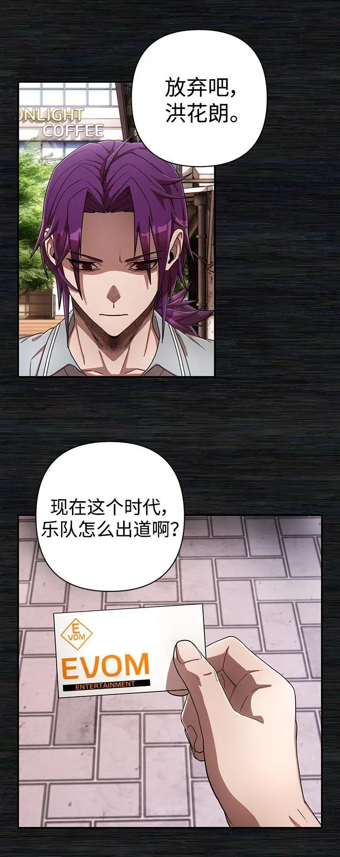 [第125话] 洪花朗（6） 第45页