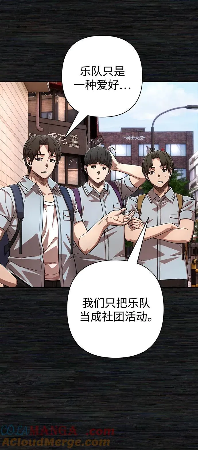 [第125话] 洪花朗（6） 第46页