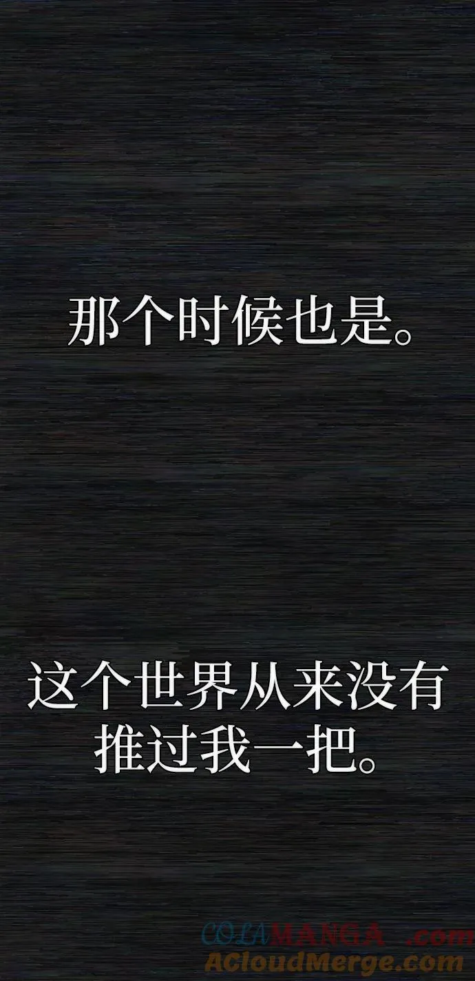 [第125话] 洪花朗（6） 第49页