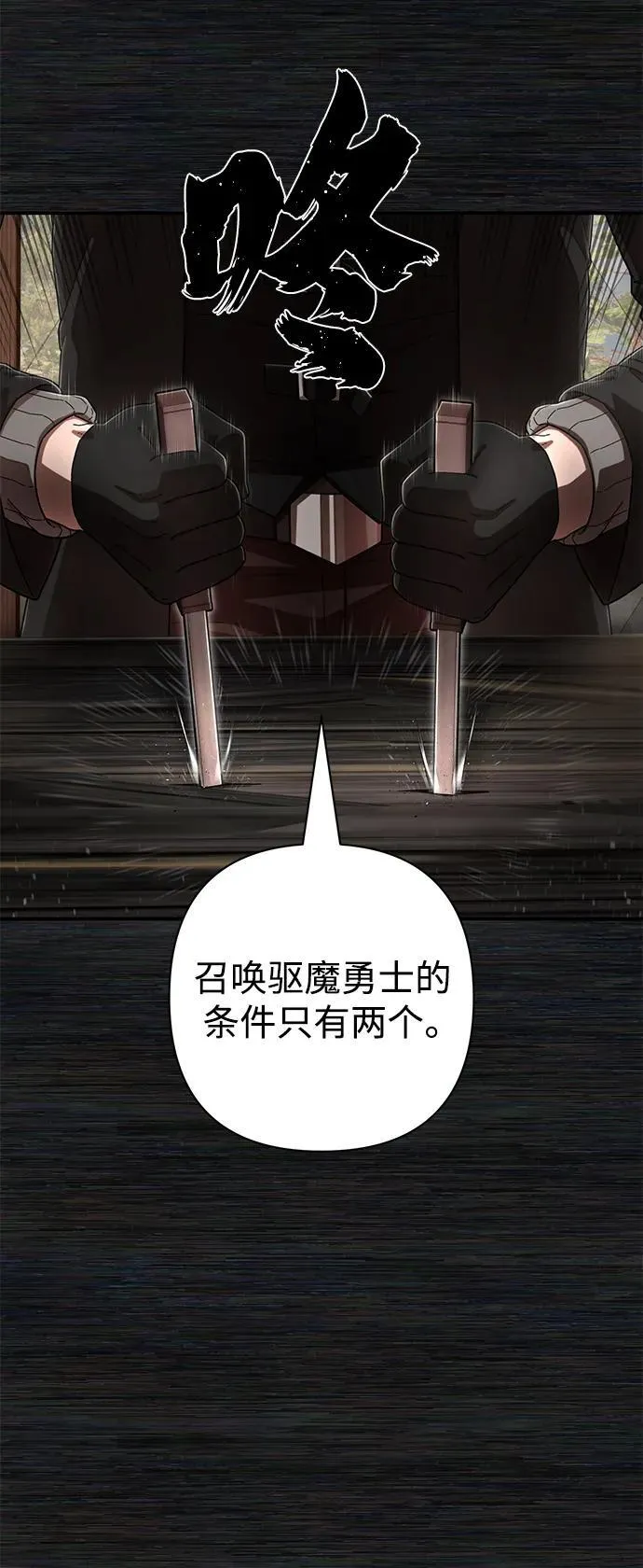 [第125话] 洪花朗（6） 第53页