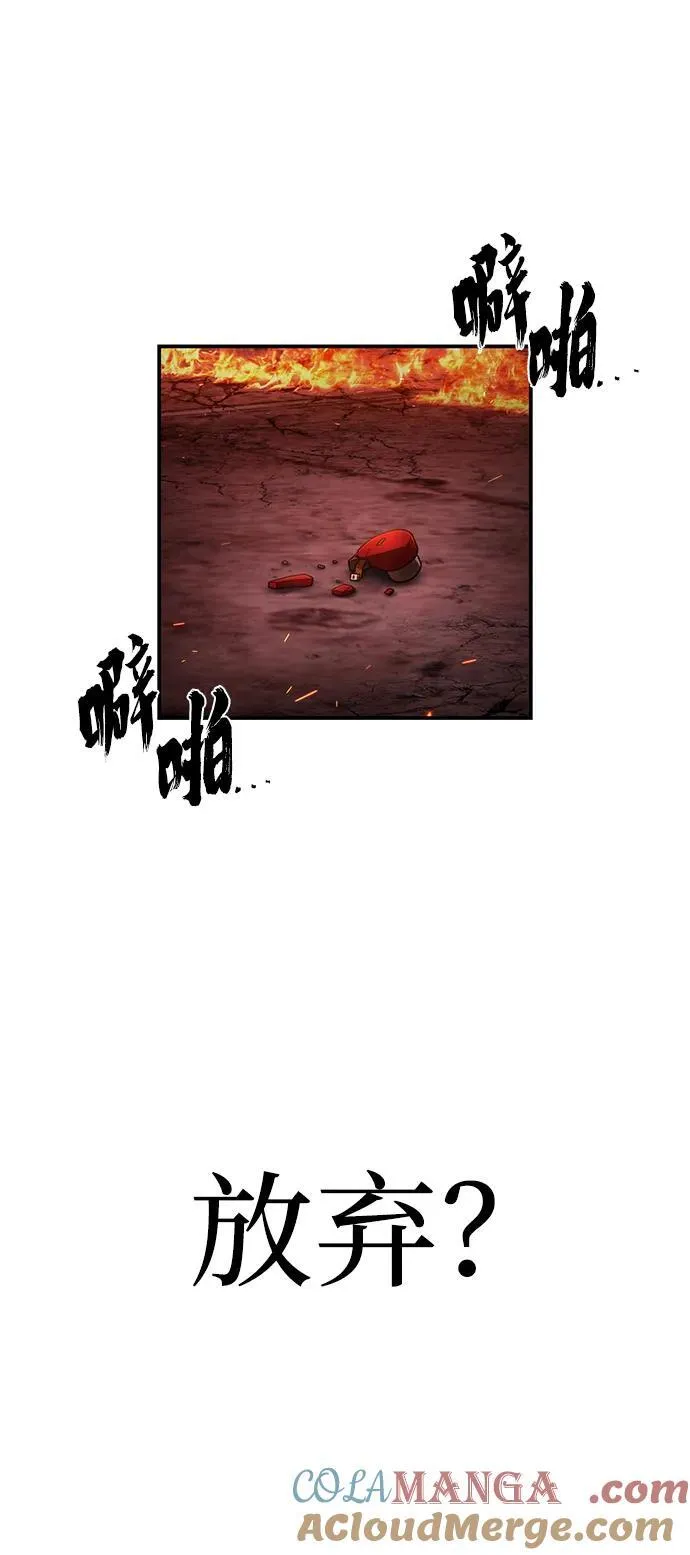 [第125话] 洪花朗（6） 第58页