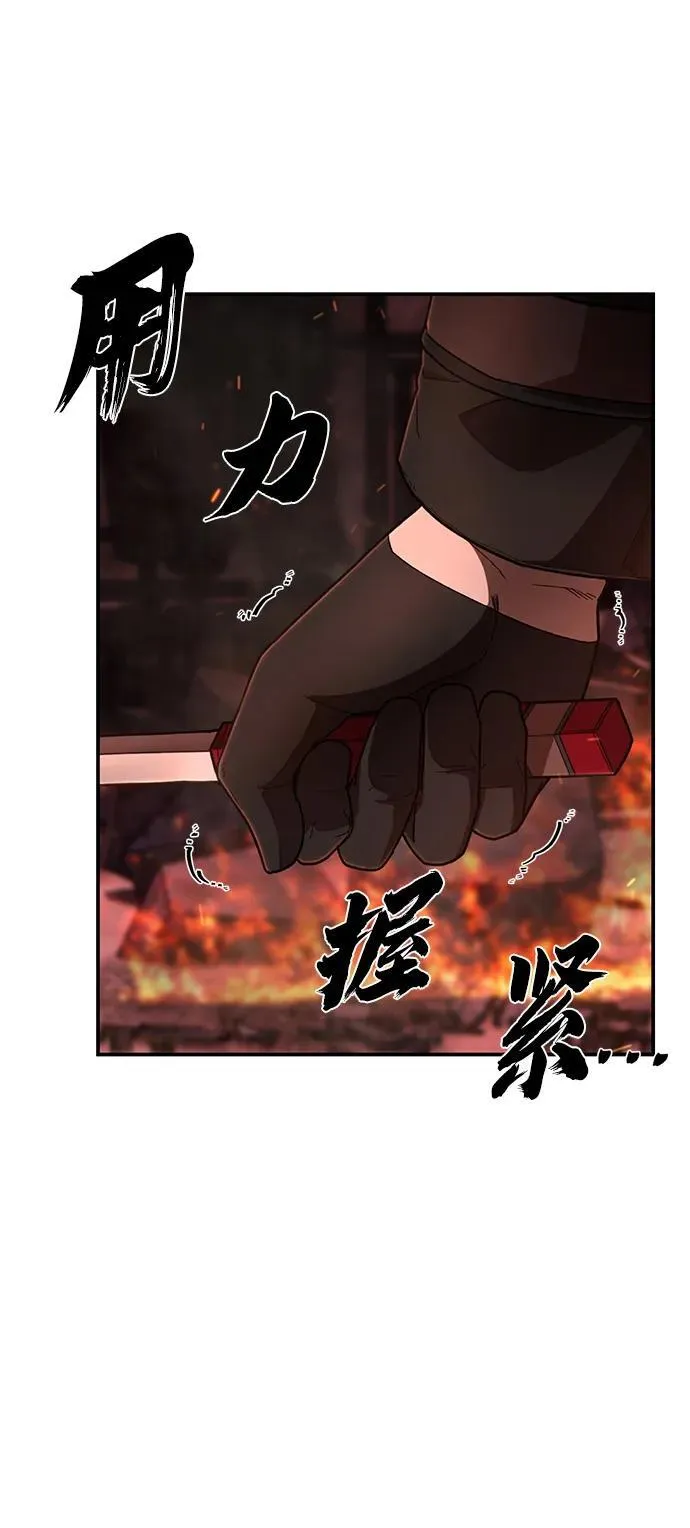 [第125话] 洪花朗（6） 第59页