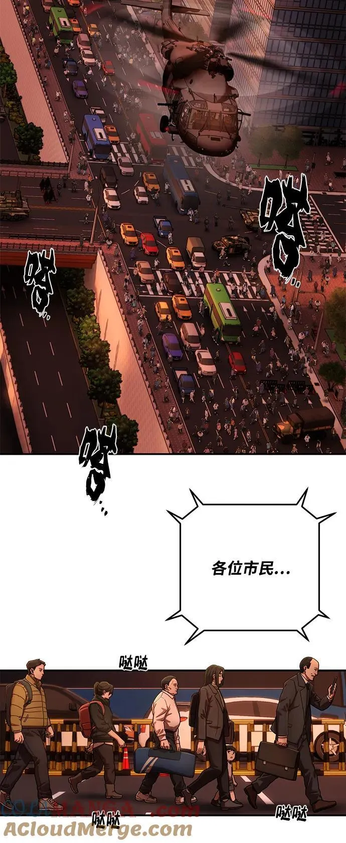 [第125话] 洪花朗（6） 第64页