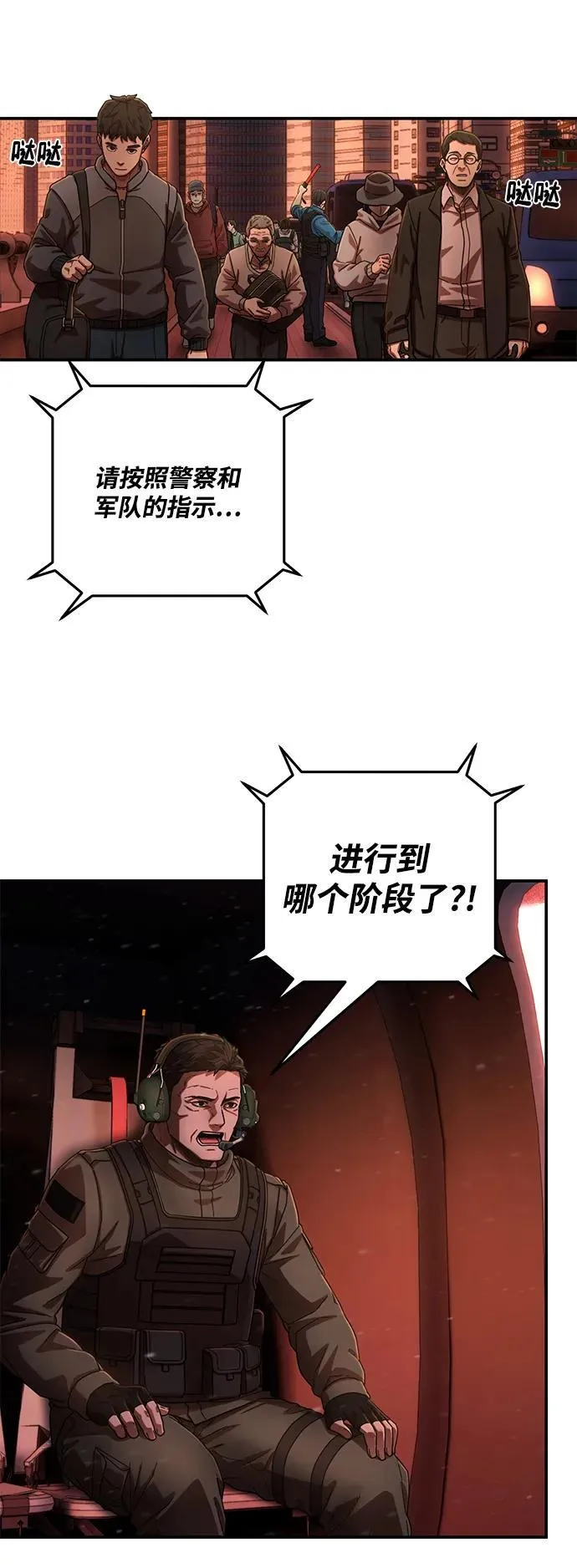 [第125话] 洪花朗（6） 第65页