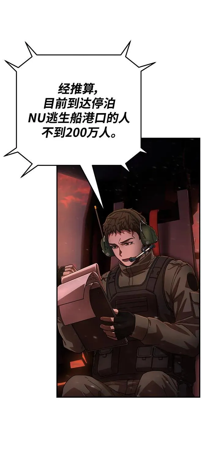 [第125话] 洪花朗（6） 第66页