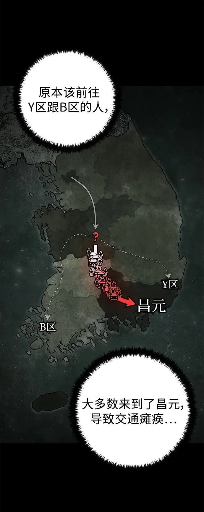 [第125话] 洪花朗（6） 第69页