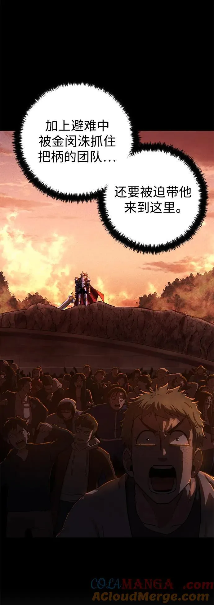 [第125话] 洪花朗（6） 第70页