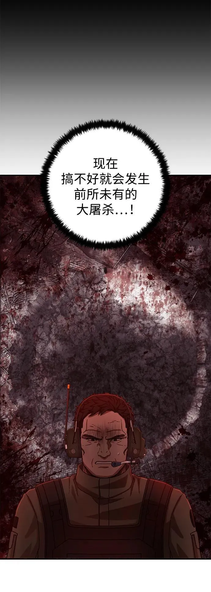 [第125话] 洪花朗（6） 第71页
