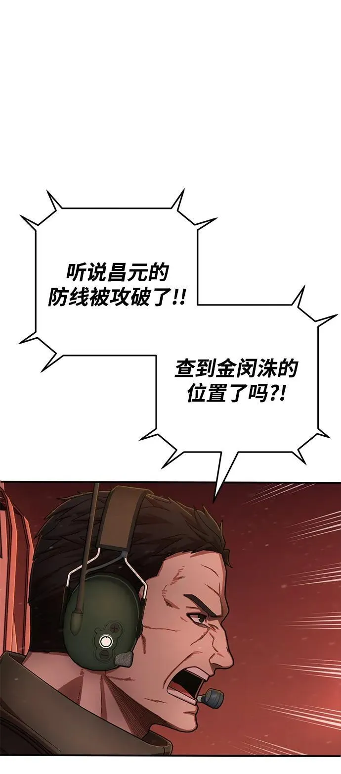 [第125话] 洪花朗（6） 第72页