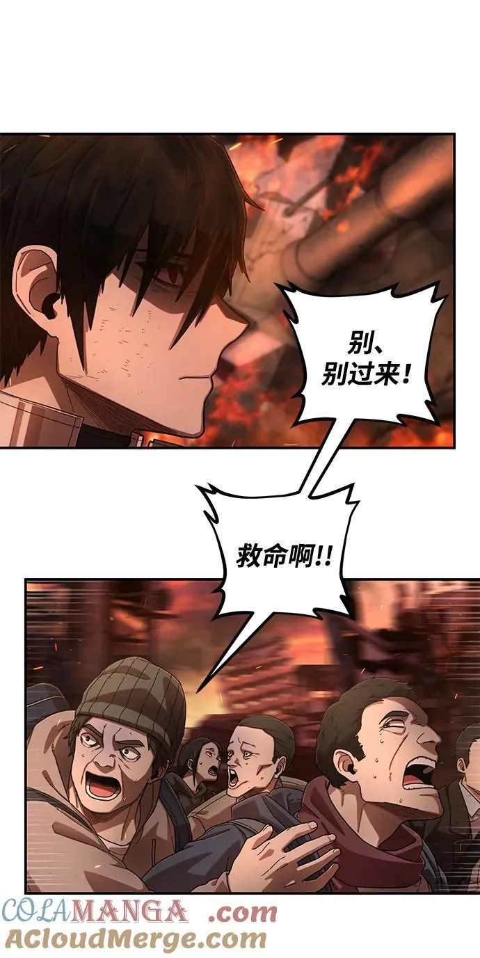 [第125话] 洪花朗（6） 第79页
