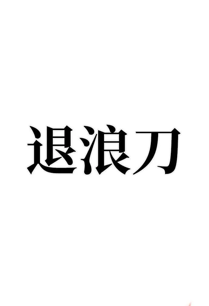 [第125话] 洪花朗（6） 第83页