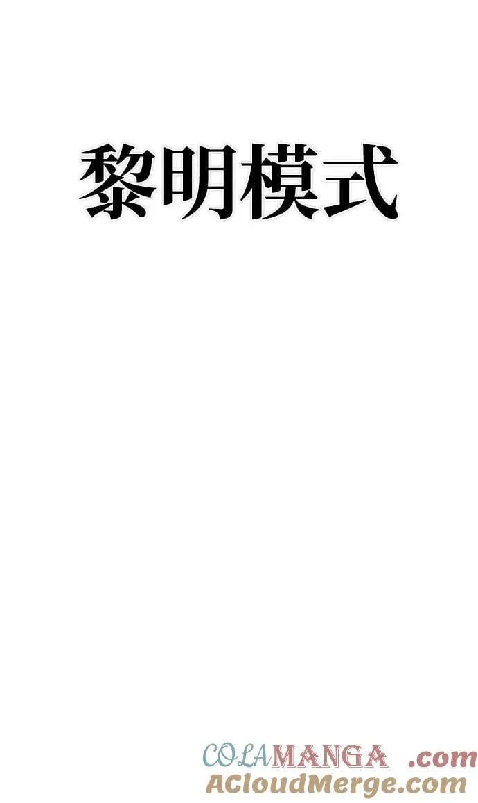 [第125话] 洪花朗（6） 第85页