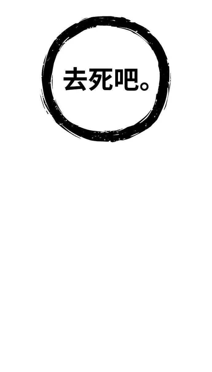 [第125话] 洪花朗（6） 第87页