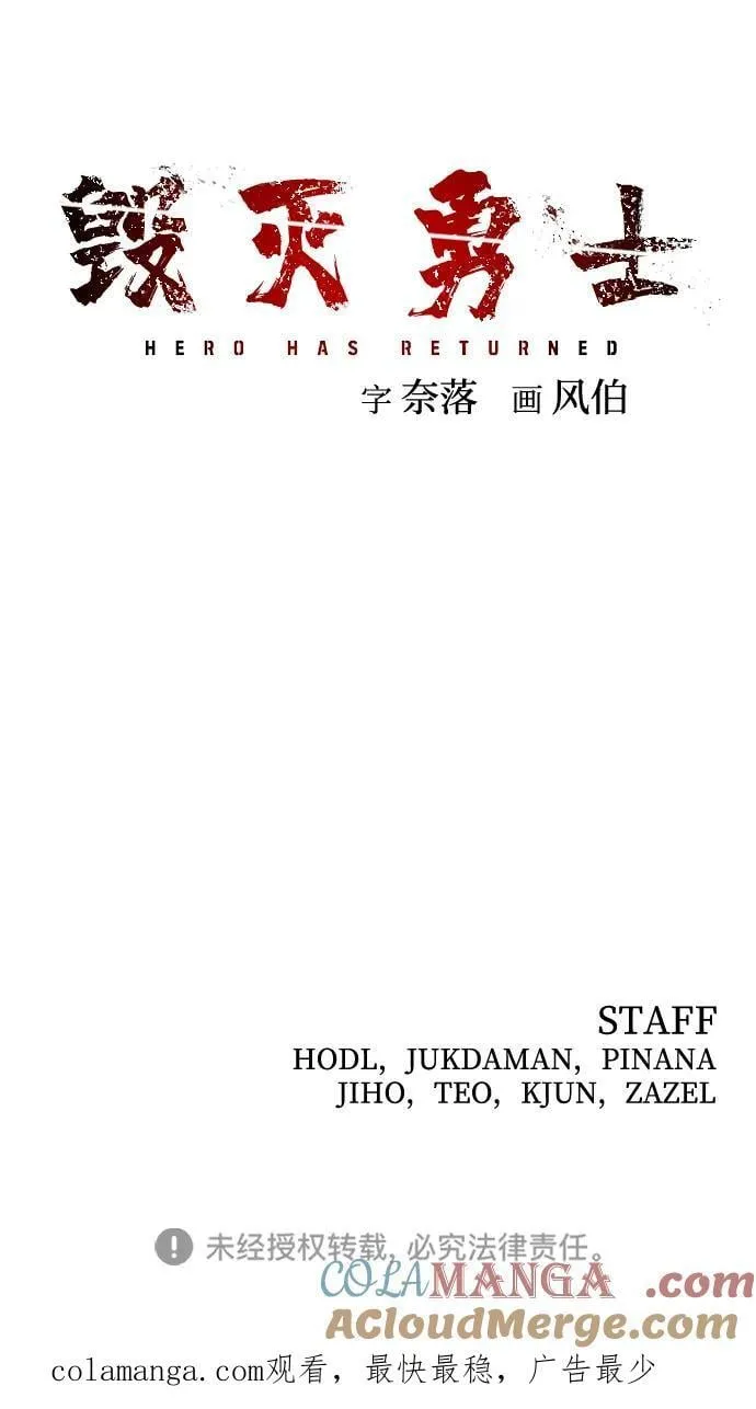 [第125话] 洪花朗（6） 第88页