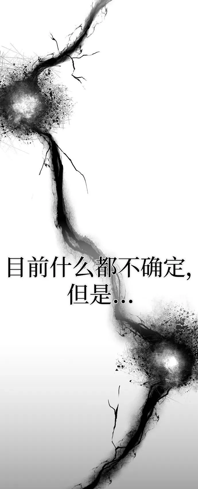 [第126话] 柳善花（1） 第6页