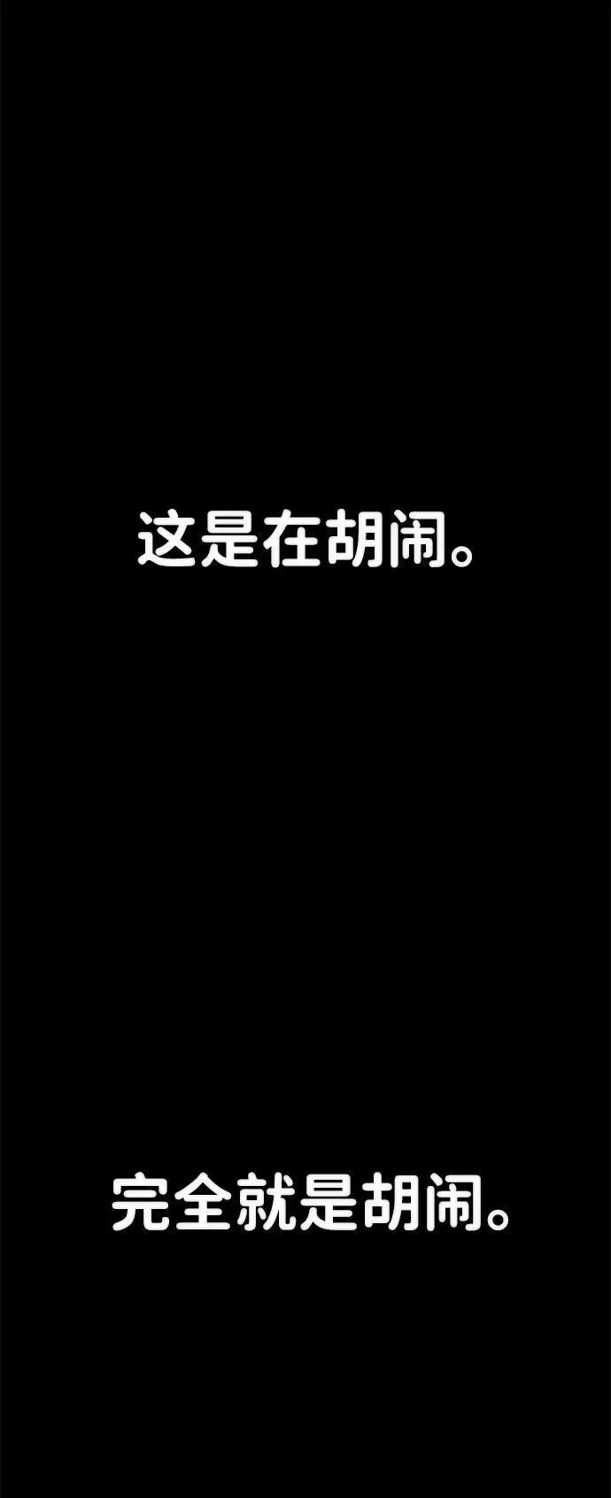 [第126话] 柳善花（1） 第8页