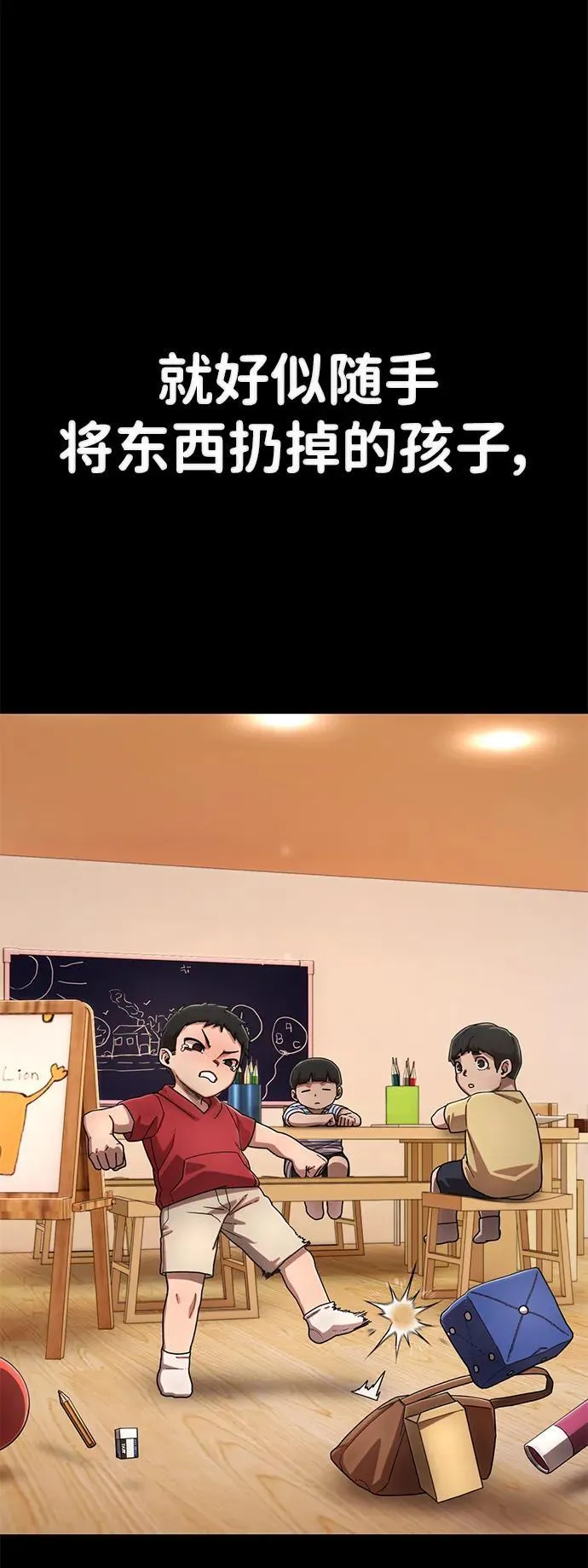 [第126话] 柳善花（1） 第9页