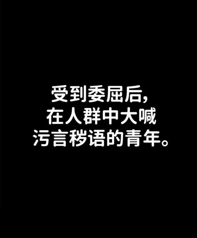 [第126话] 柳善花（1） 第11页