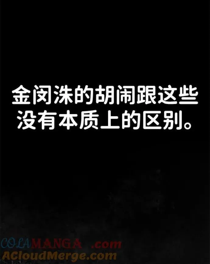 [第126话] 柳善花（1） 第13页
