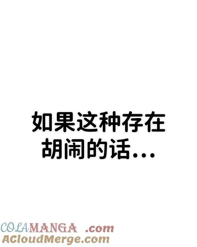 [第126话] 柳善花（1） 第19页