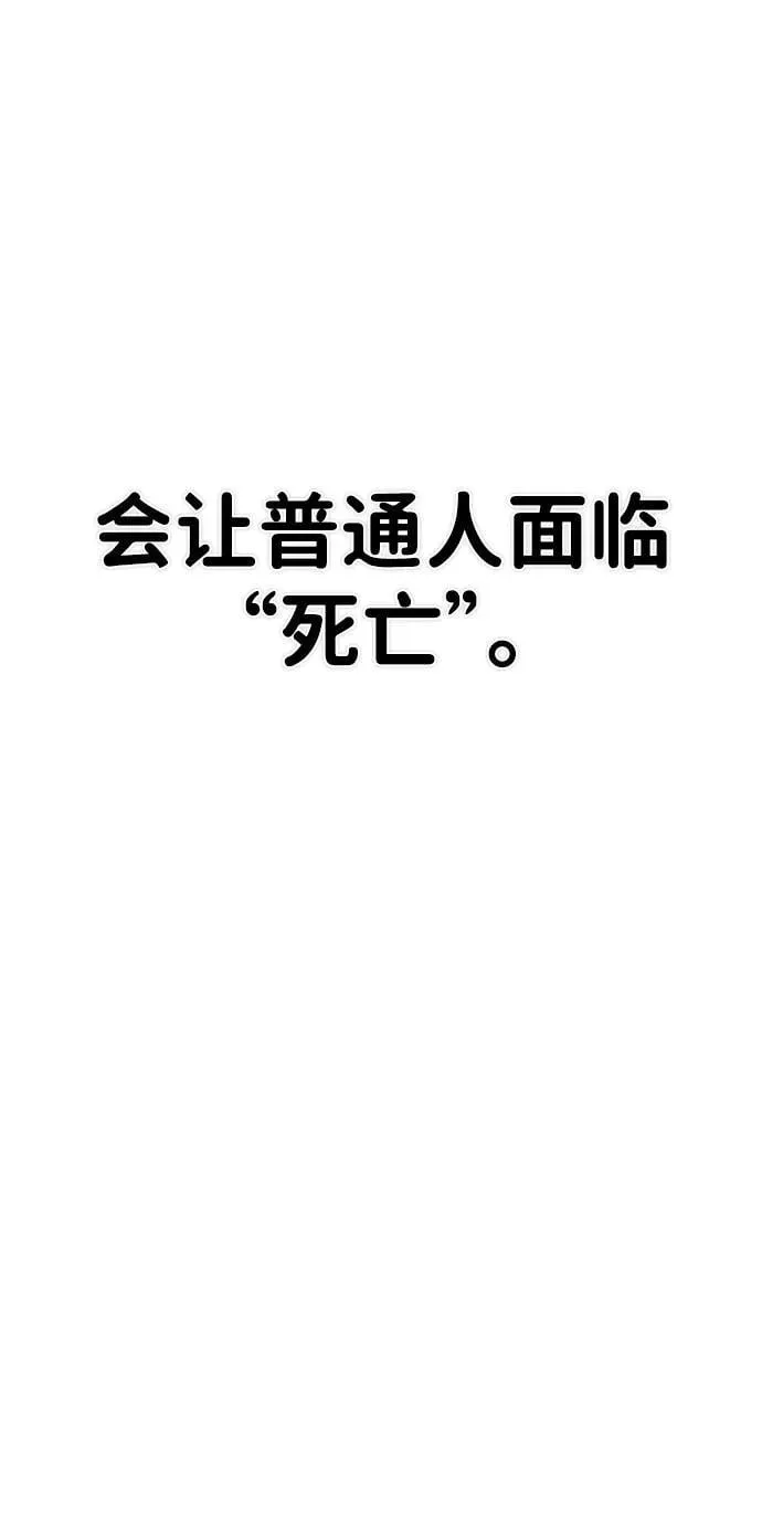 [第126话] 柳善花（1） 第23页