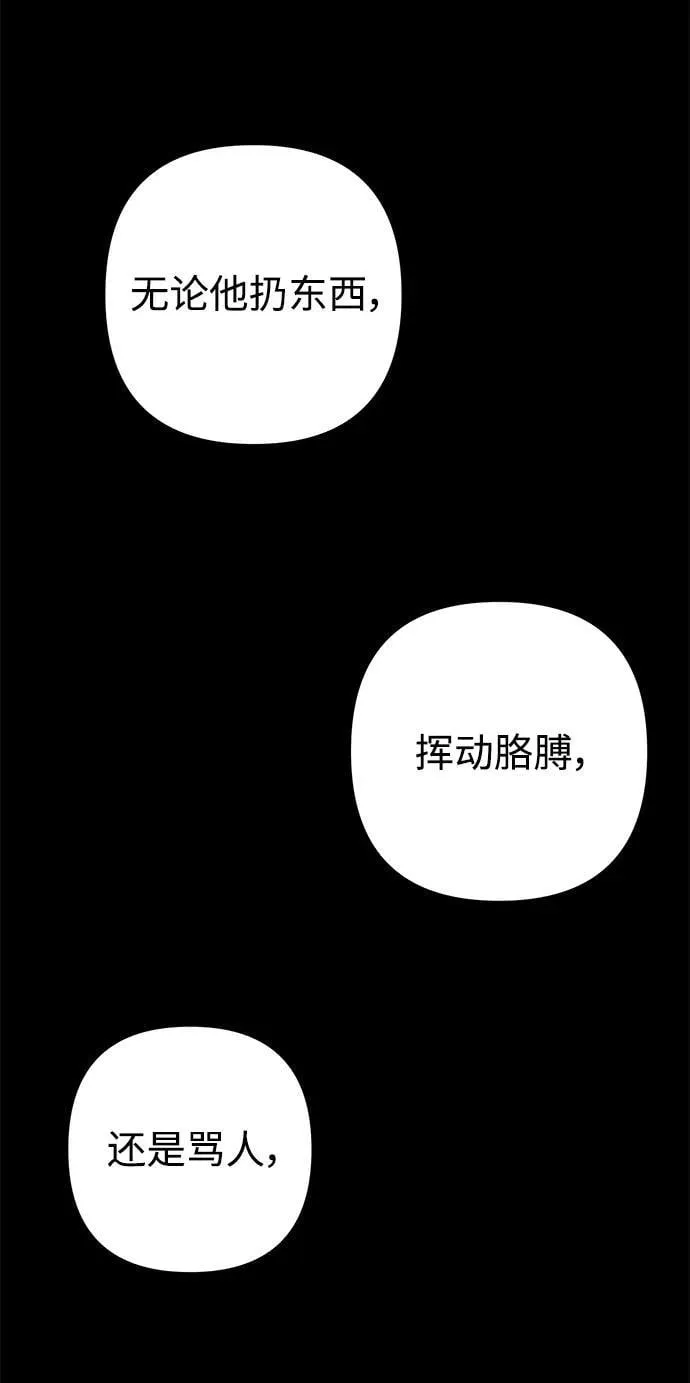 [第126话] 柳善花（1） 第30页