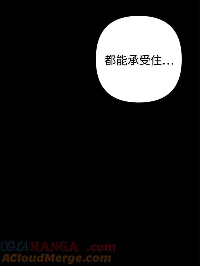 [第126话] 柳善花（1） 第31页