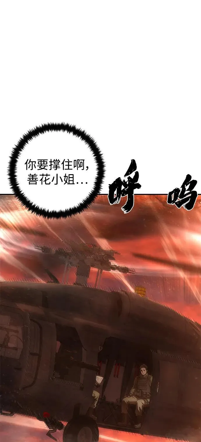 [第126话] 柳善花（1） 第57页