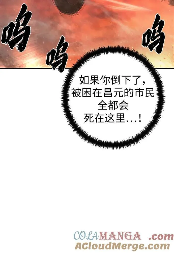 [第126话] 柳善花（1） 第58页