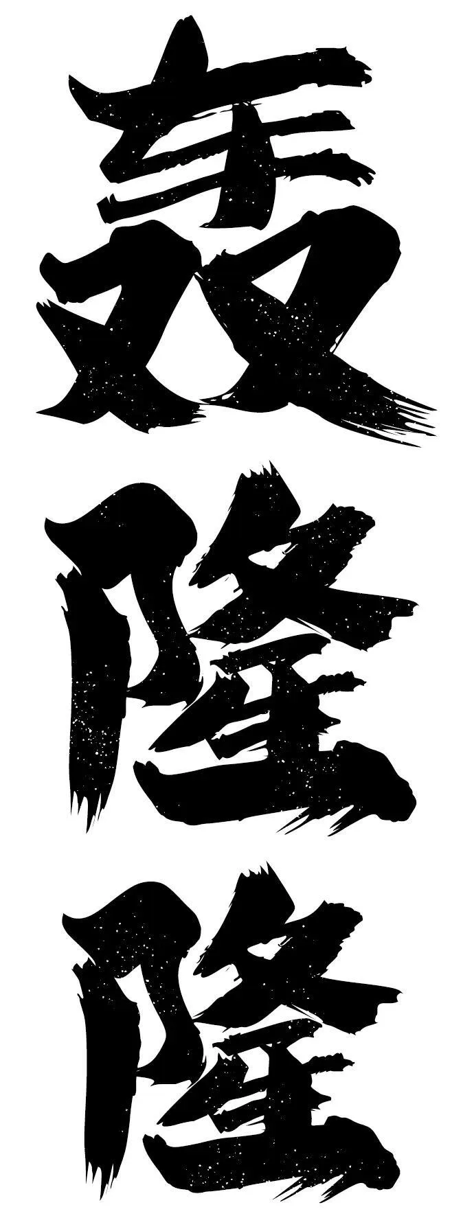 [第126话] 柳善花（1） 第75页