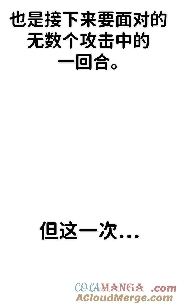 [第126话] 柳善花（1） 第82页