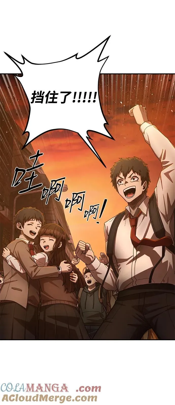 [第126话] 柳善花（1） 第85页