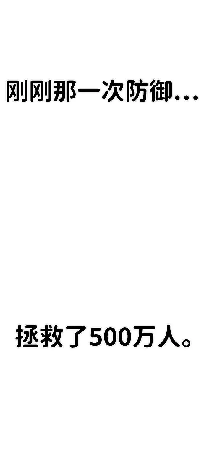 [第126话] 柳善花（1） 第87页