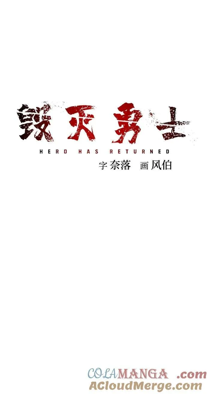 [第126话] 柳善花（1） 第88页